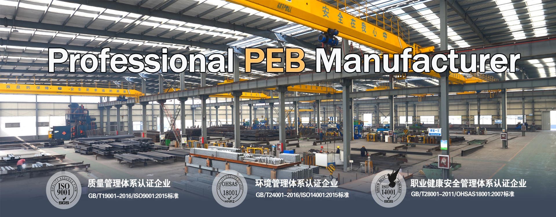 کیفیت ساختار فولادی PEB کارخانه